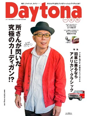 cover image of Daytona: 317号